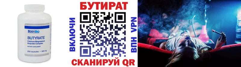Бутират 99%  хочу   Новый Уренгой 