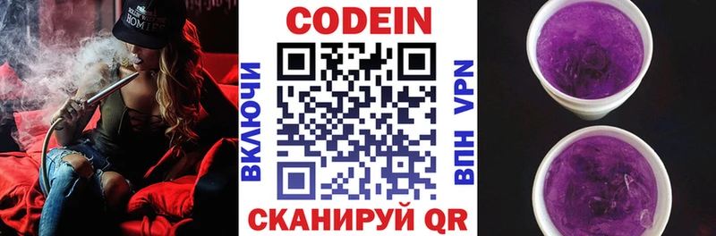 Codein Purple Drank  mega зеркало  Новый Уренгой 