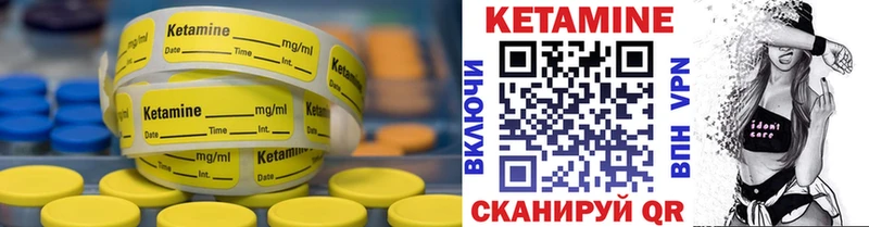 КЕТАМИН VHQ  Новый Уренгой 