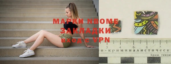 марки nbome Арсеньев