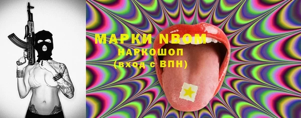 марки nbome Арсеньев