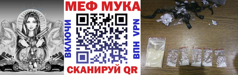 ссылка на мегу сайт  Новый Уренгой  МЯУ-МЯУ мука 